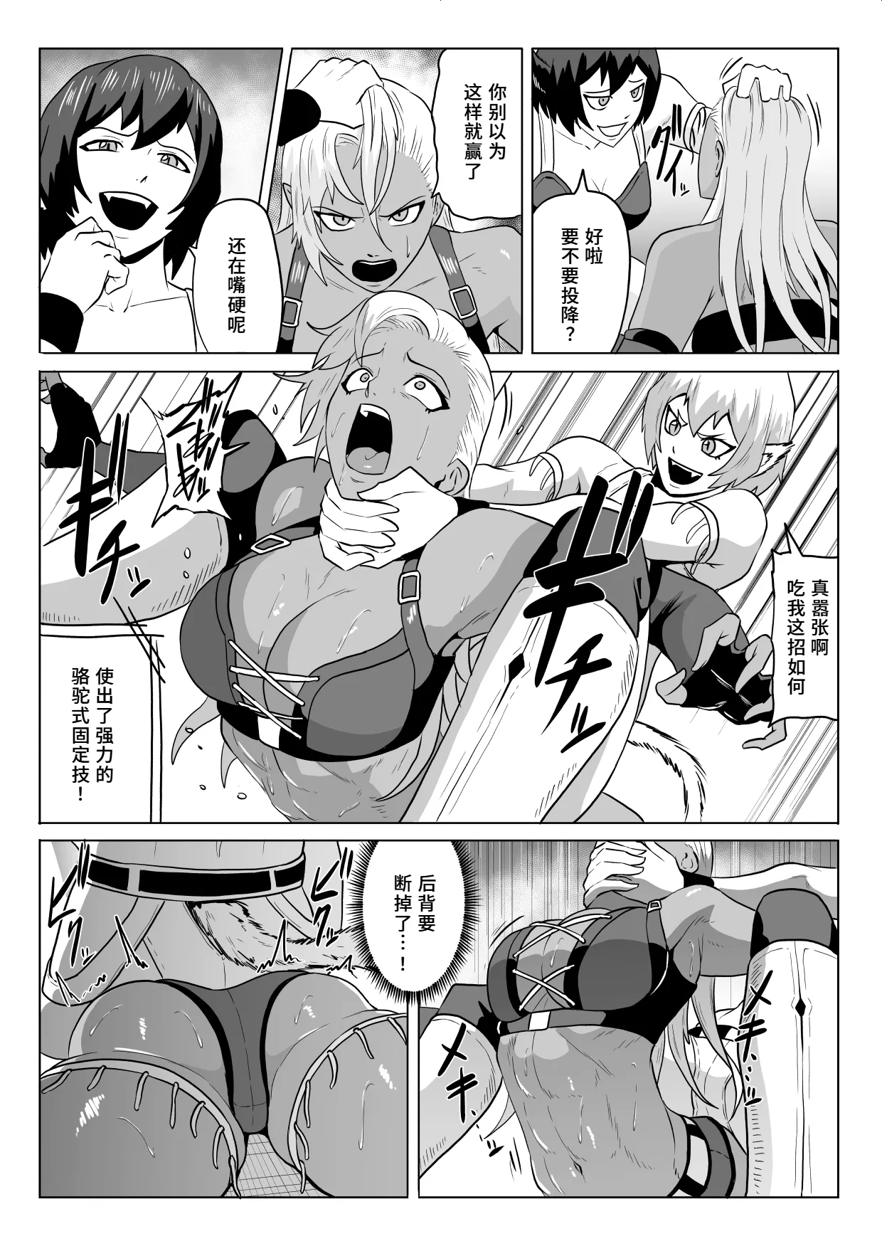 Golden Wolf Luna Kutsujoku ProWres 1 | 金色狂狼露娜 屈辱摔角1 - Page 16