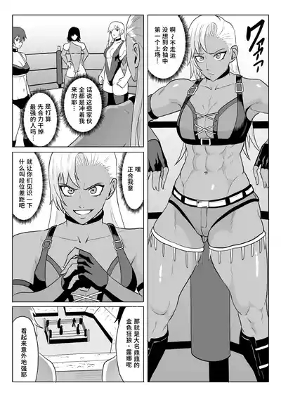 Golden Wolf Luna Kutsujoku ProWres 1 | 金色狂狼露娜 屈辱摔角1 5