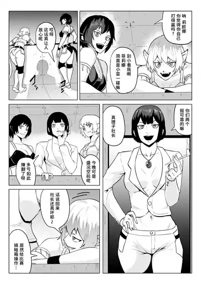 Golden Wolf Luna Kutsujoku ProWres 1 | 金色狂狼露娜 屈辱摔角1 6