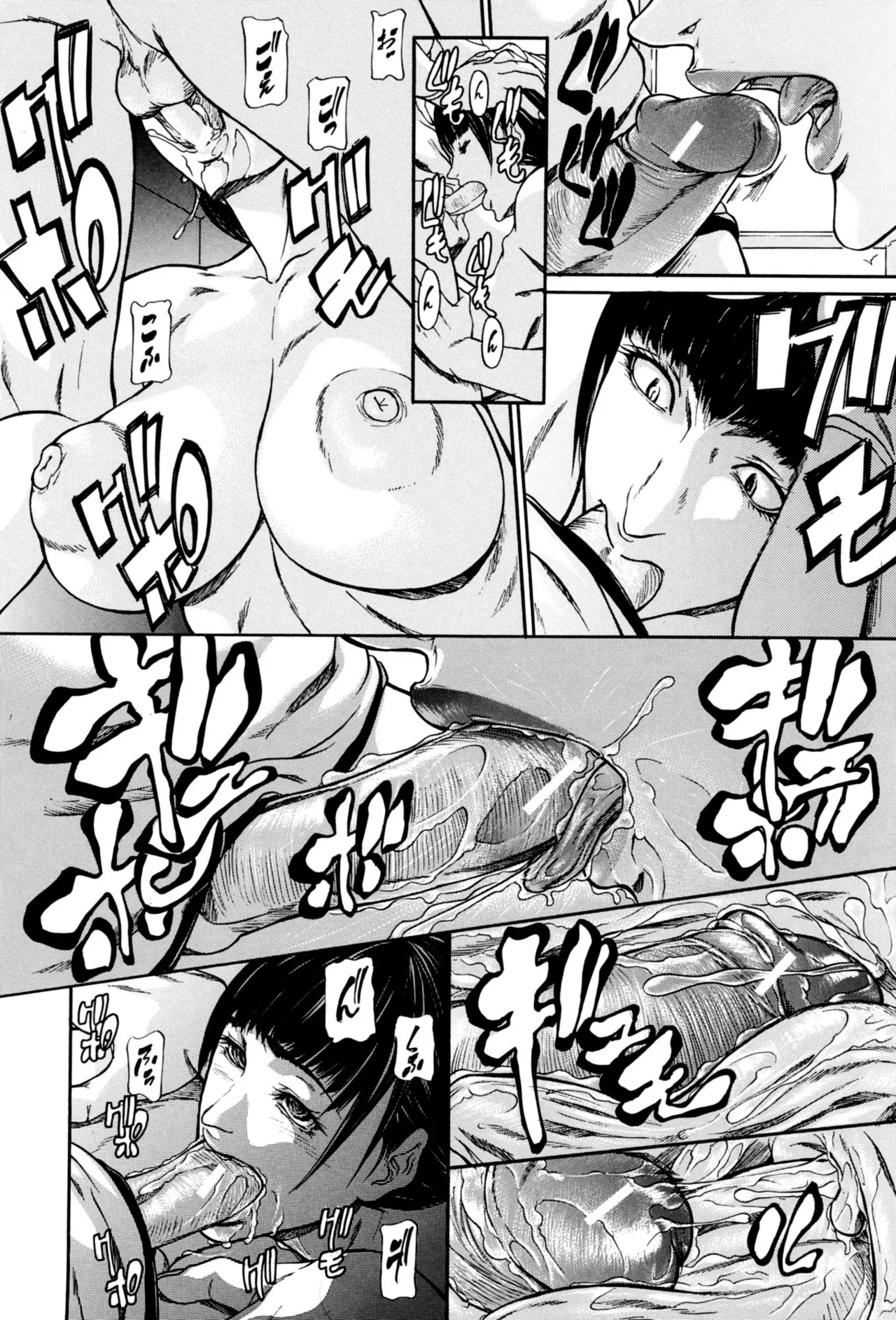 Noroke | Teasing Big Sis 1 - Sorrow - Page 12