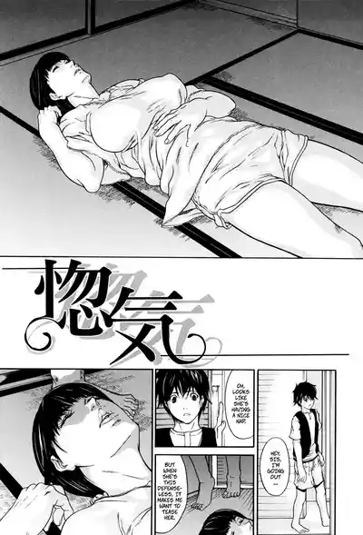 Noroke | Teasing Big Sis 1 - Sorrow 1