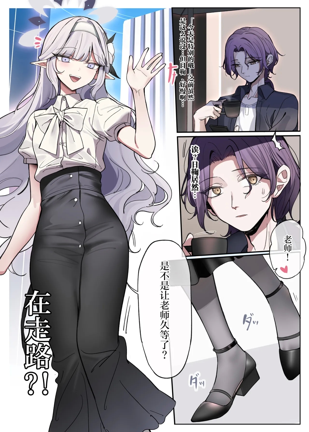 [朝花社同人 (中村六翅)] ヒマリは歩いてる!? (ブルーアーカイブ) [中国翻訳] [DL版] - Hentaiaz.com - 3
