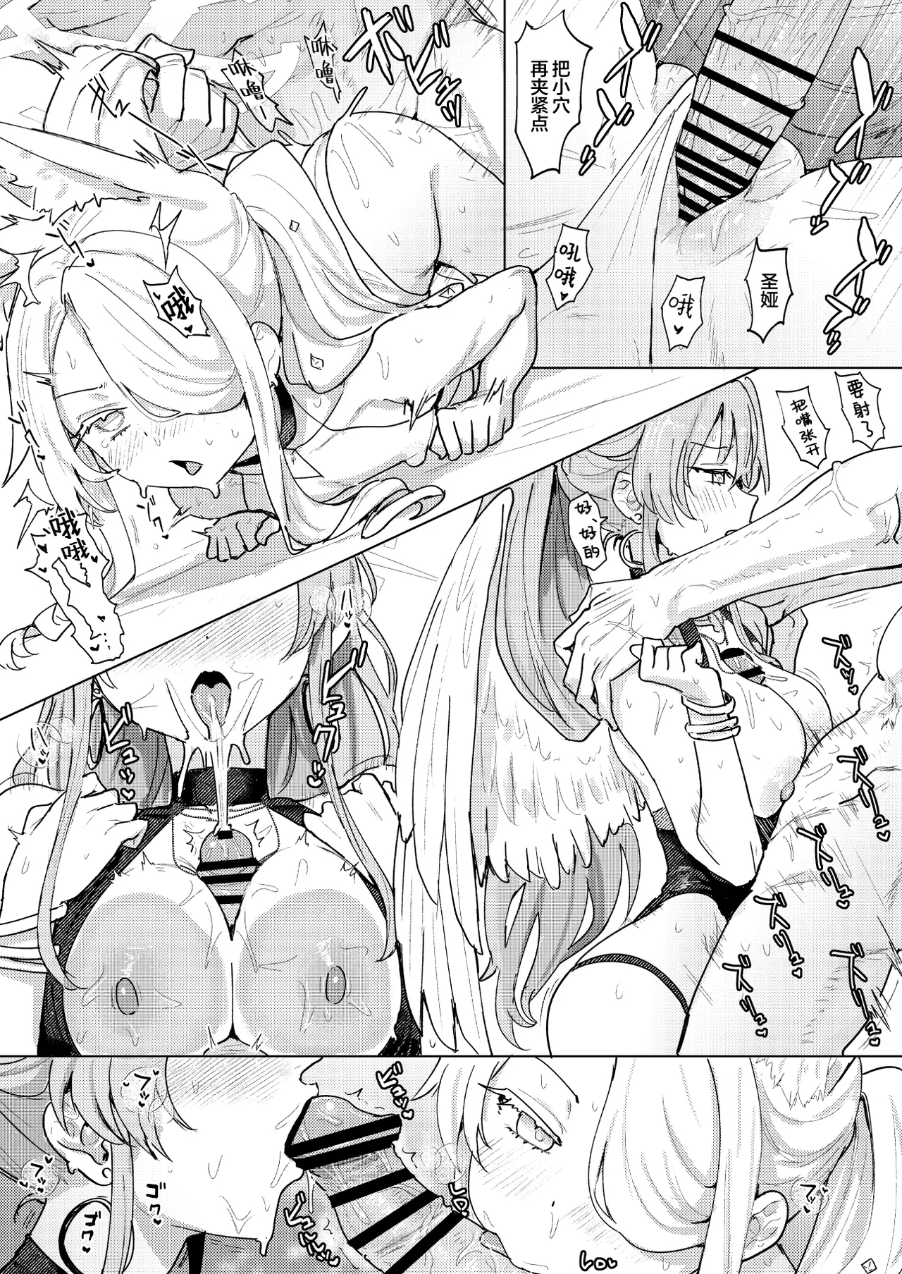 Natsu Yoru no Hoshi no Okinimesu mama Tada Yarite  |  夏夜之群星随心所欲交相辉映缠绵至天明 - Page 23