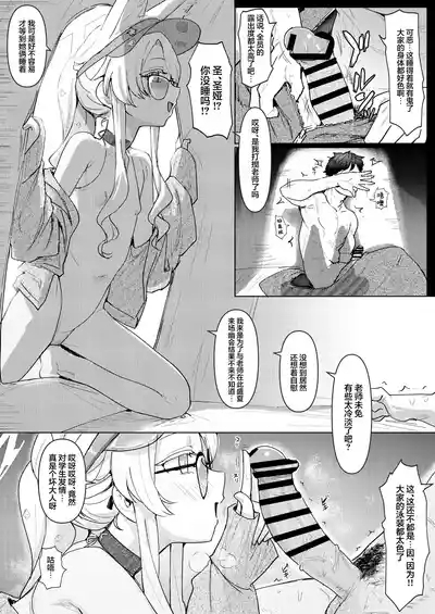 Natsu Yoru no Hoshi no Okinimesu mama Tada Yarite  |  夏夜之群星随心所欲交相辉映缠绵至天明 4