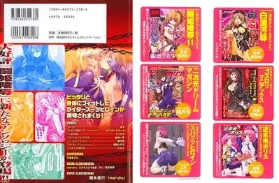 Rider Suit Heroine Anthology Comics 2