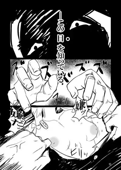 sacrifice 10