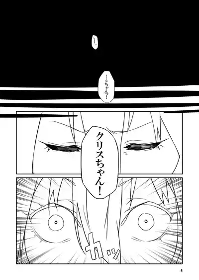 sacrifice 4