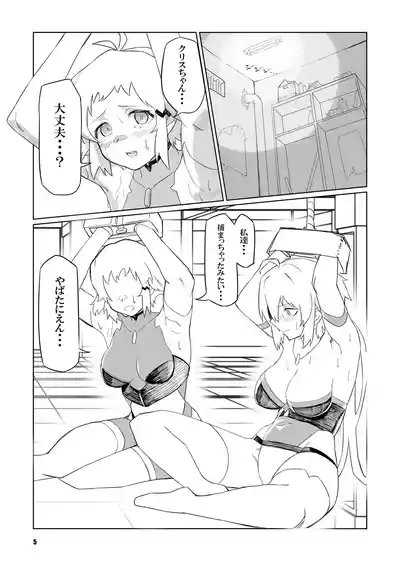 sacrifice 5