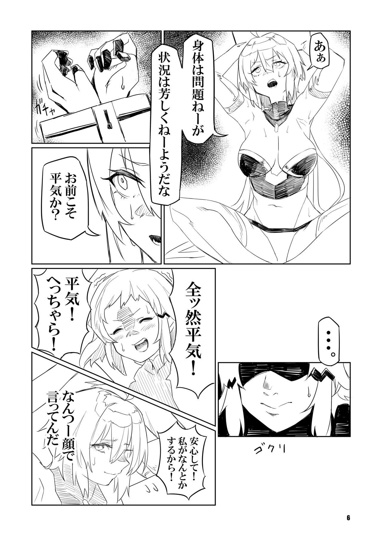 sacrifice - Page 6