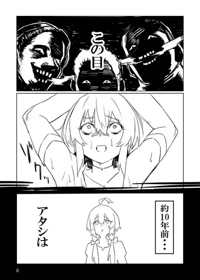 sacrifice 9