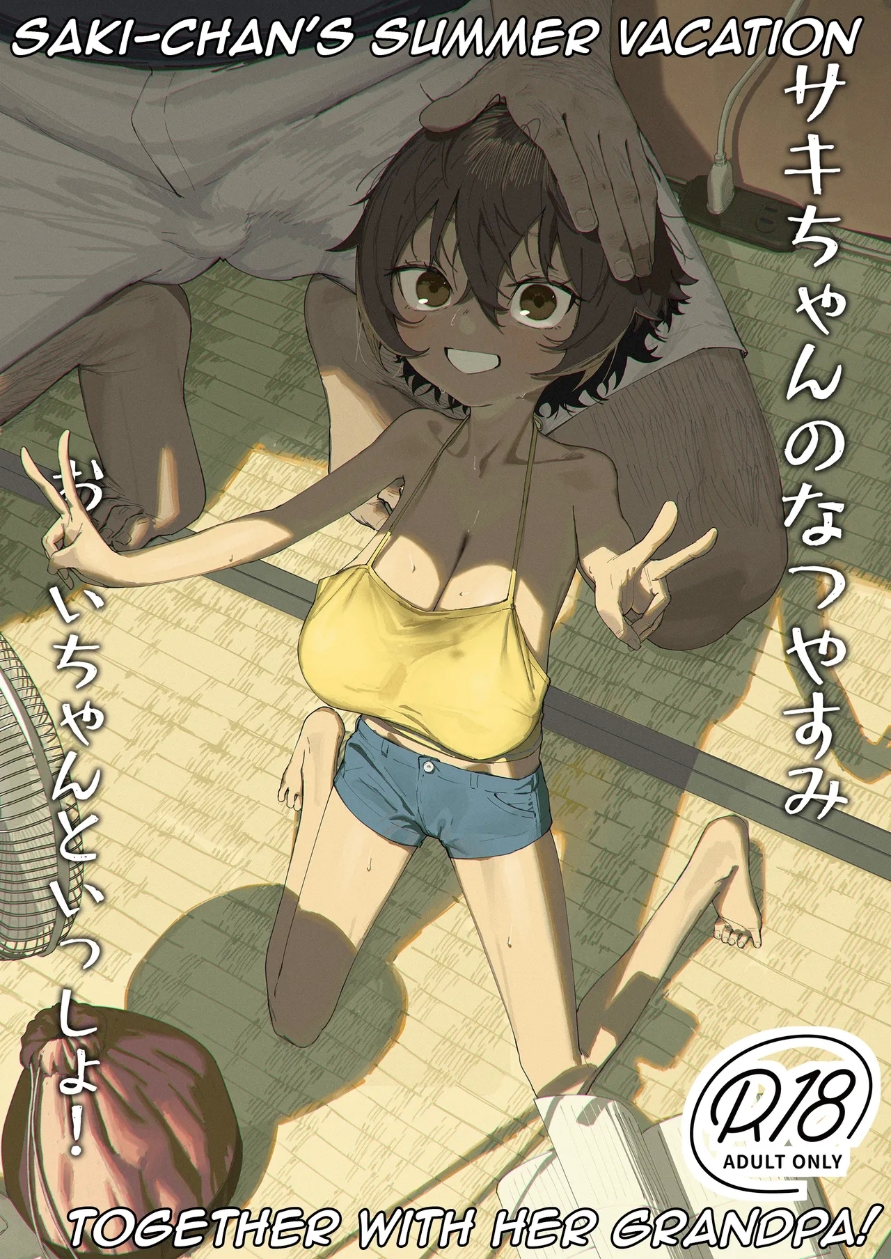 Sakichan to Issho! | Saki-chan's Summer Vacation Together With Her Grandpa! - Page 1