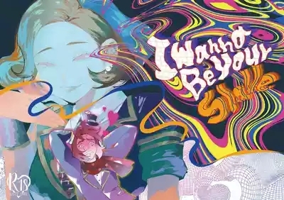 我想成为你的奴隶丨I wanna be your slave 1