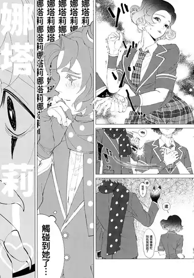 我想成为你的奴隶丨I wanna be your slave 8