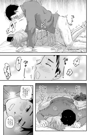 Tsunagare Mura 10