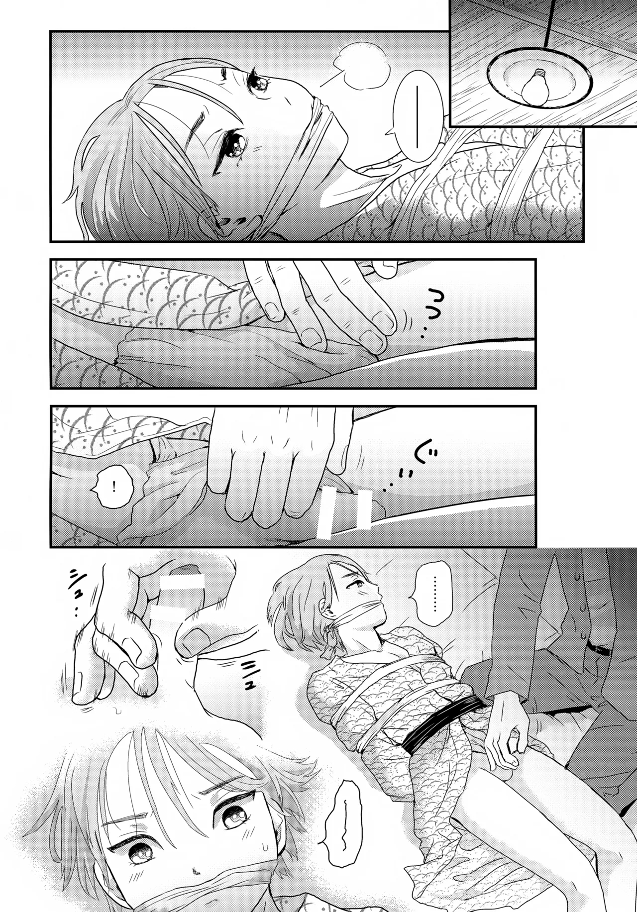 Tsunagare Mura - Page 5