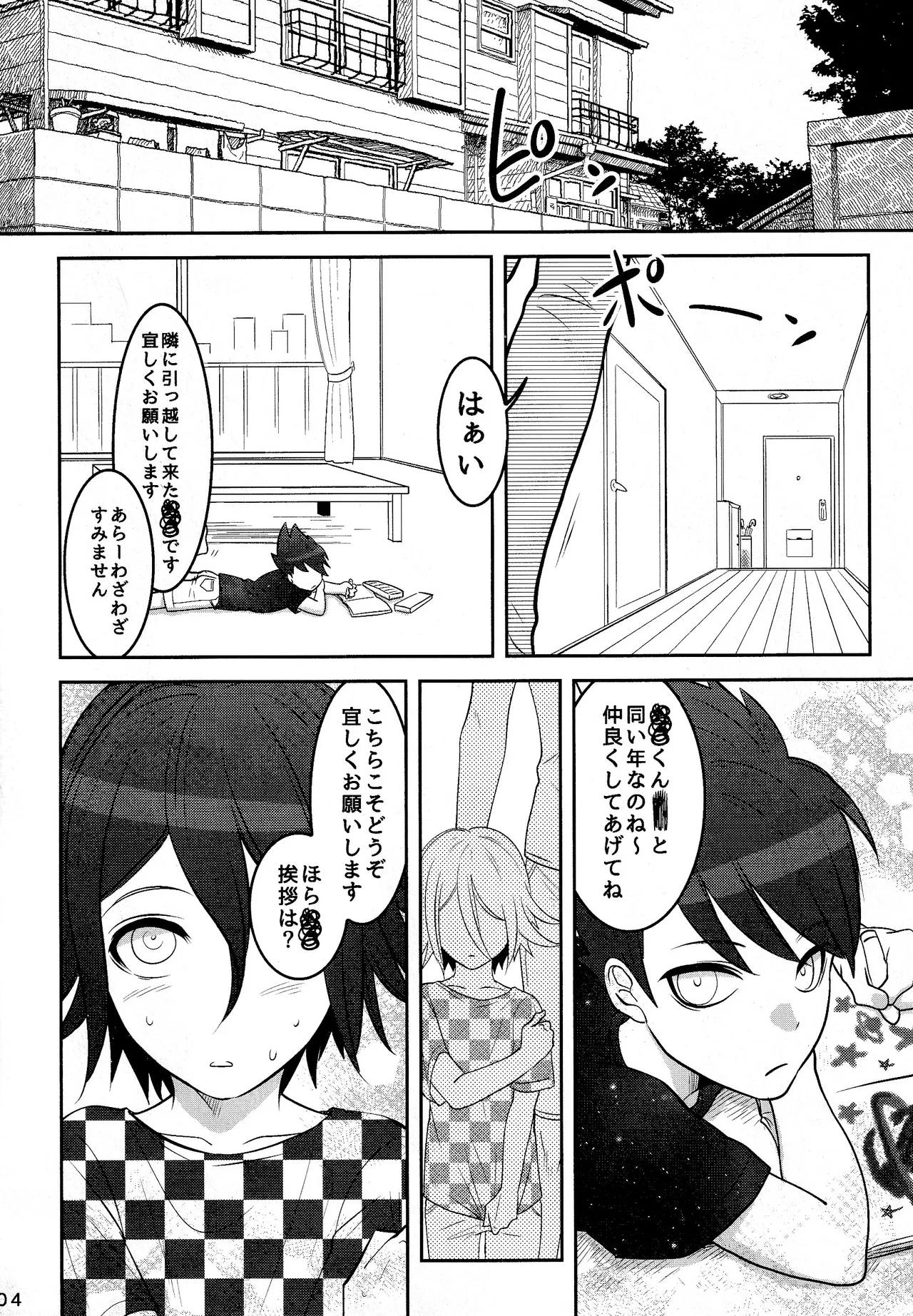 【Momoou】Futari De Issho Ni Jigoku Iki - Page 4
