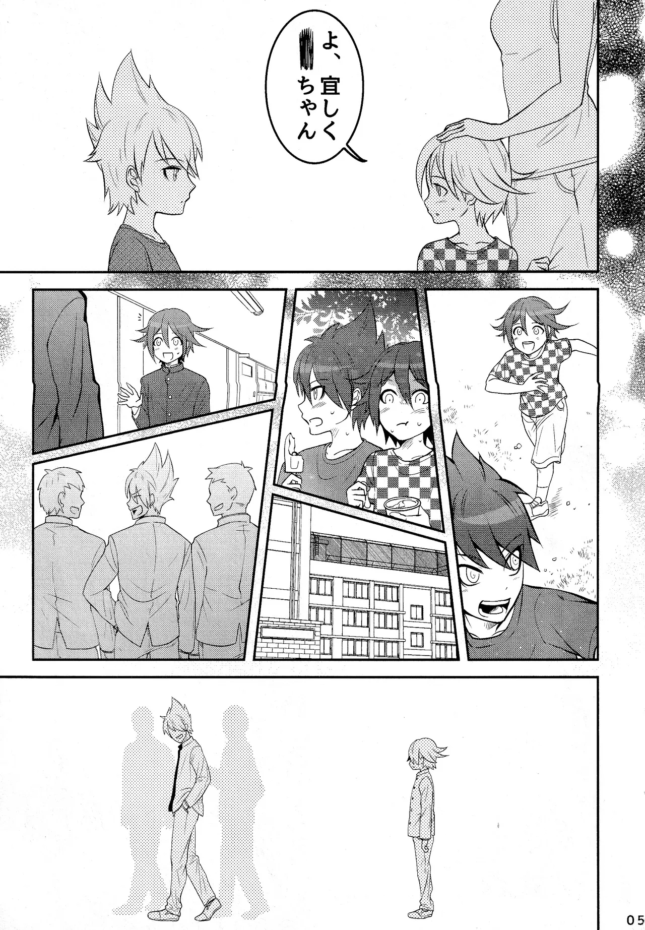 【Momoou】Futari De Issho Ni Jigoku Iki - Page 5