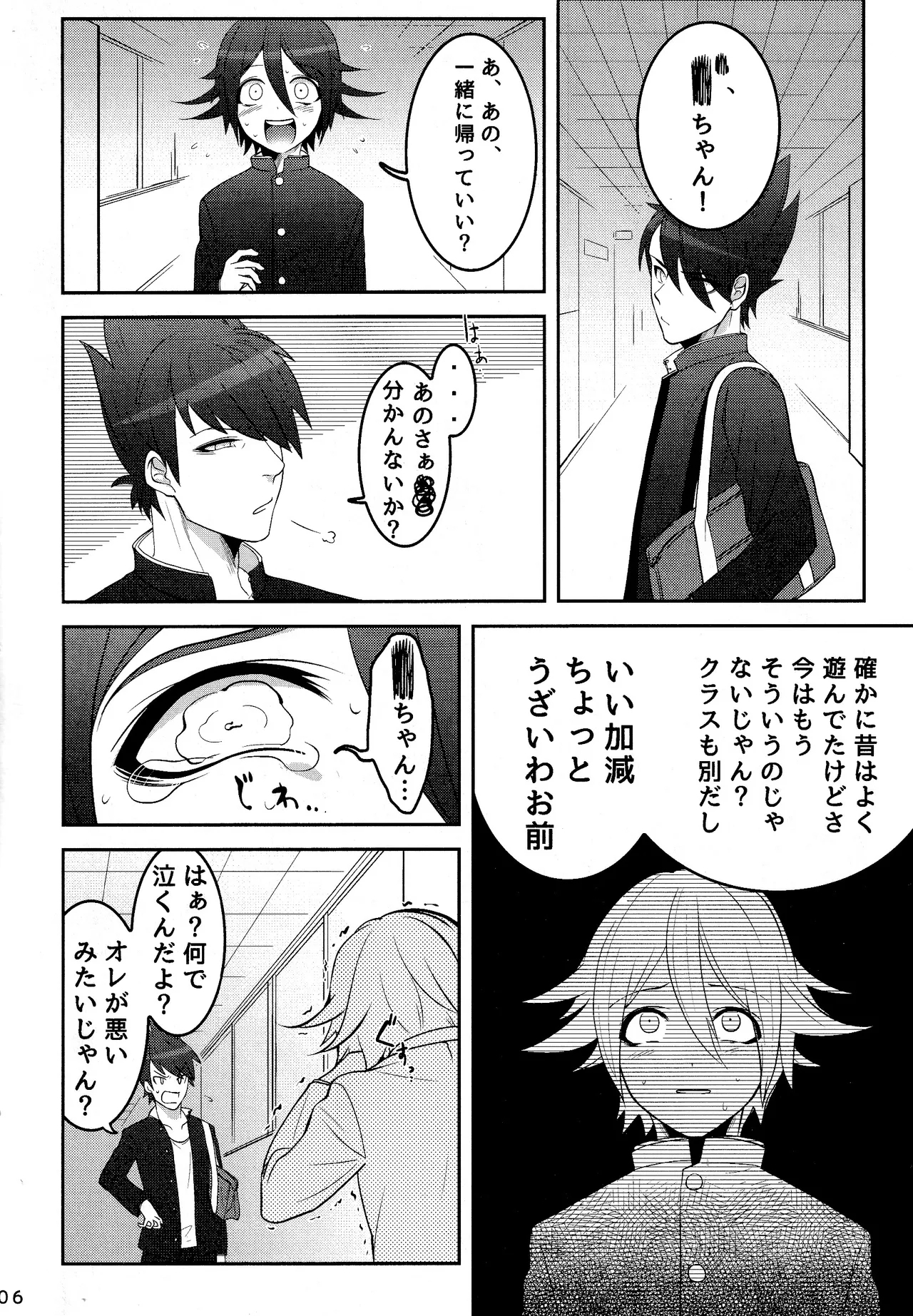 【Momoou】Futari De Issho Ni Jigoku Iki - Page 6
