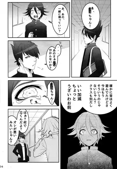 【Momoou】Futari De Issho Ni Jigoku Iki 6