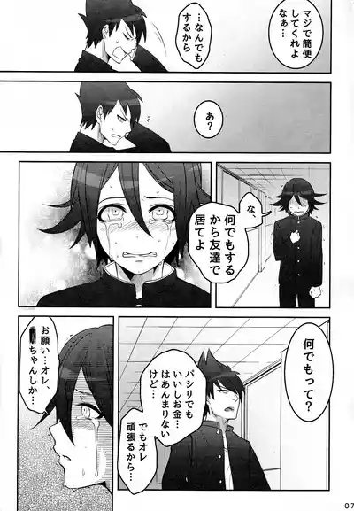 【Momoou】Futari De Issho Ni Jigoku Iki 7