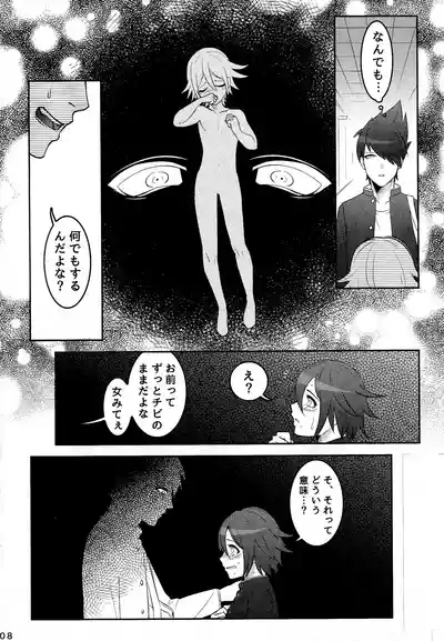 【Momoou】Futari De Issho Ni Jigoku Iki 8