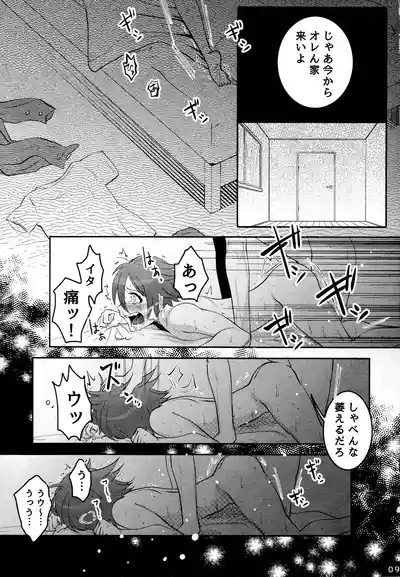 【Momoou】Futari De Issho Ni Jigoku Iki 9