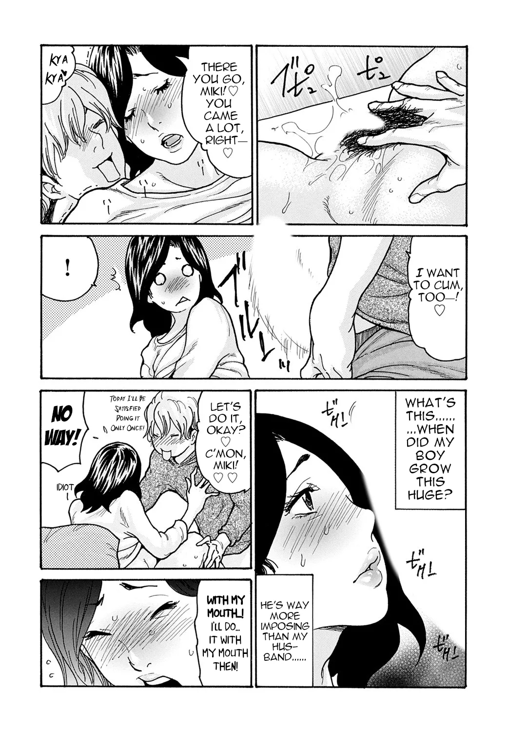 Watashi no Musuko | My Son - Page 12