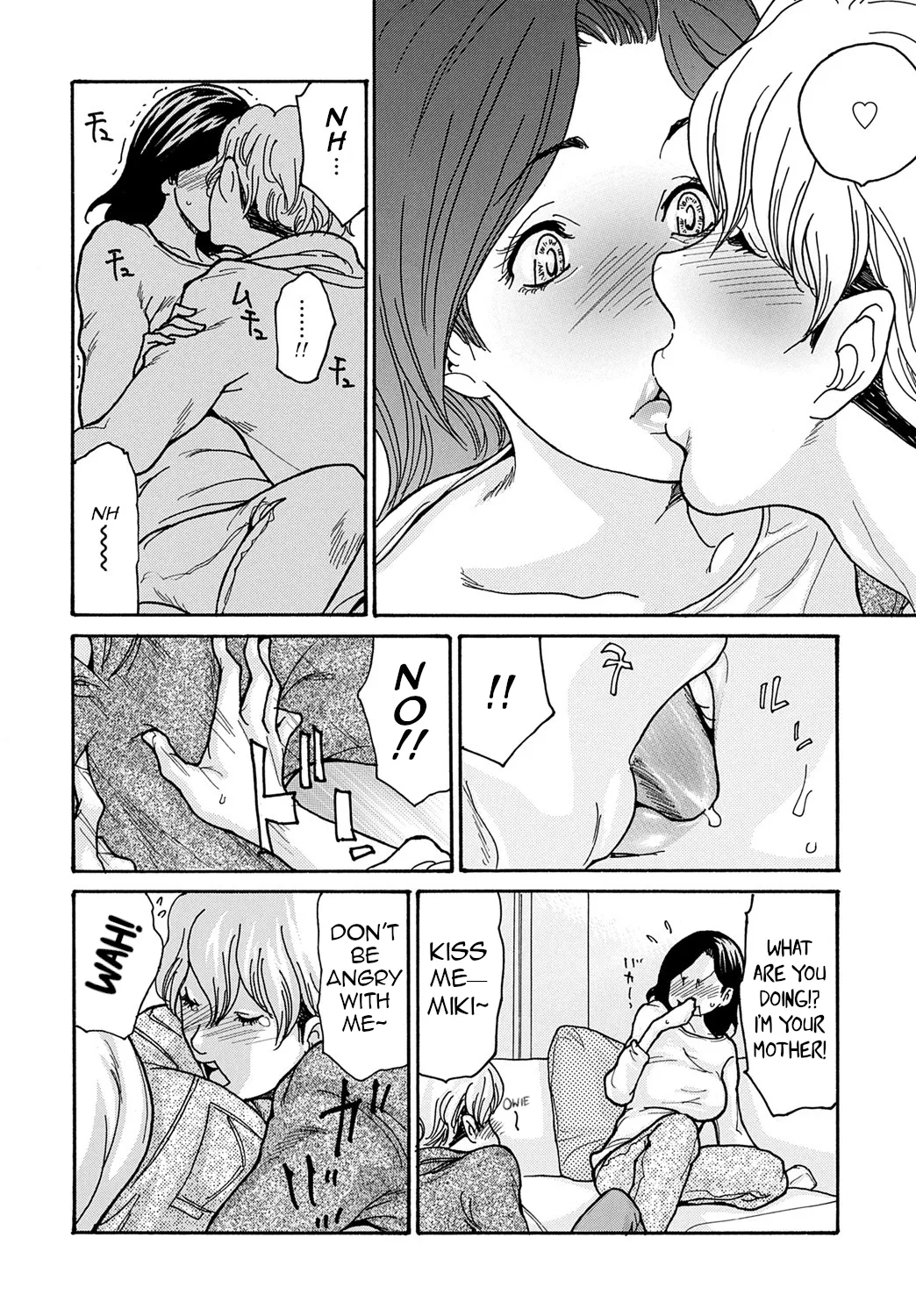 Watashi no Musuko | My Son - Page 6