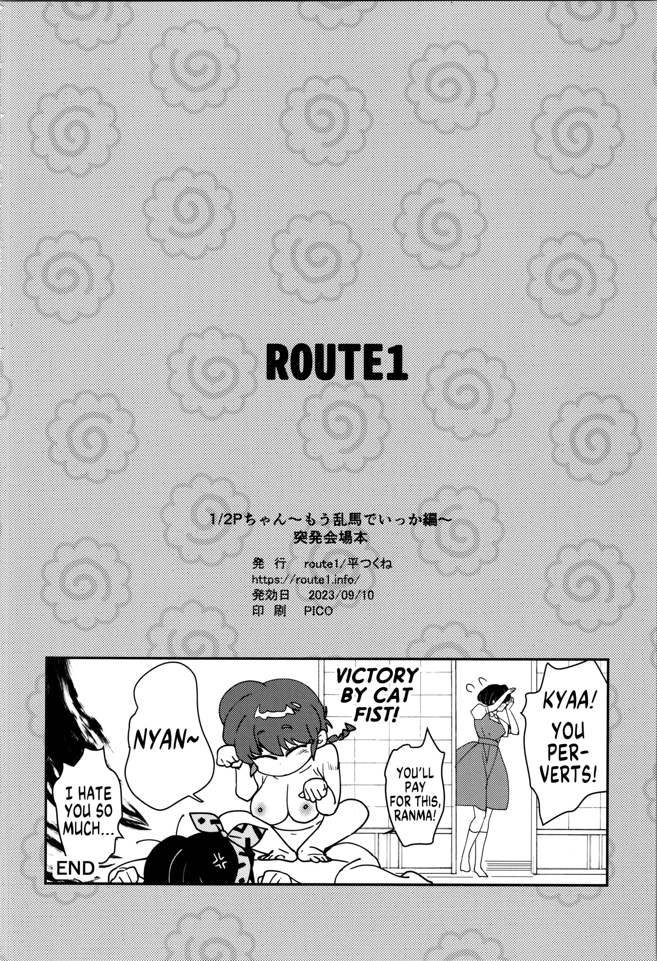 12 Pchan I Guess Ranma is Fine too - Page 12