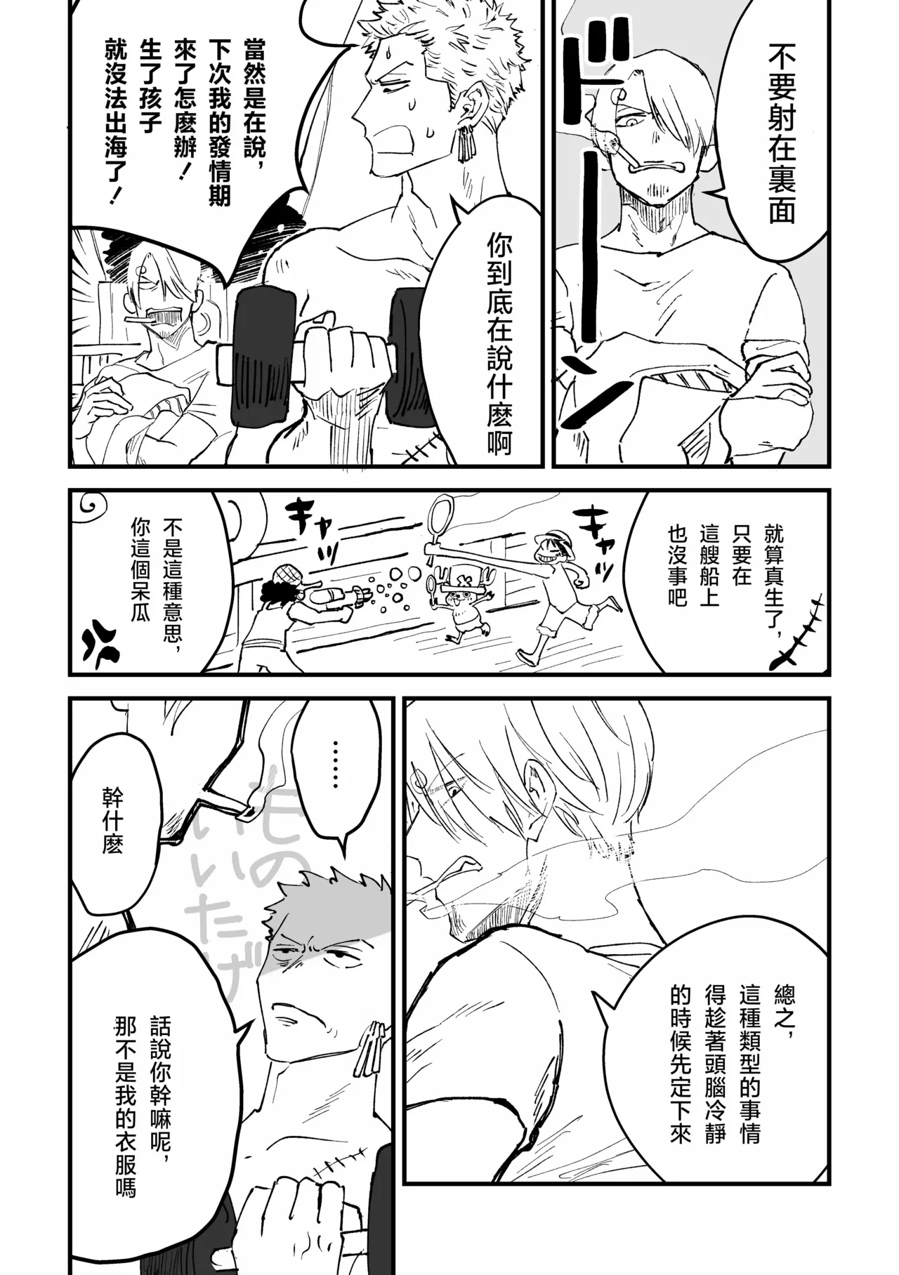 約束を守った男 - Page 1