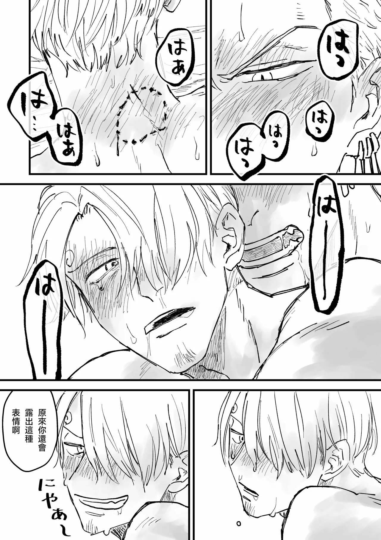 約束を守った男 - Page 11