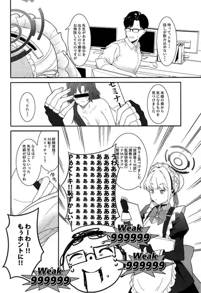 On duty 5