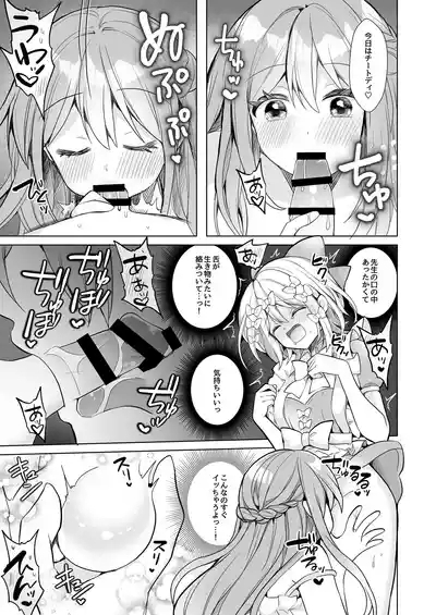 Whipped Cream Otokonoko- A boy who has a disease that makes his semen sweet like whipped cream. 10