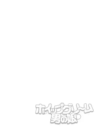 Whipped Cream Otokonoko- A boy who has a disease that makes his semen sweet like whipped cream. 3