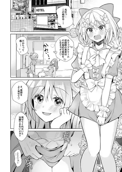 Whipped Cream Otokonoko- A boy who has a disease that makes his semen sweet like whipped cream. 7