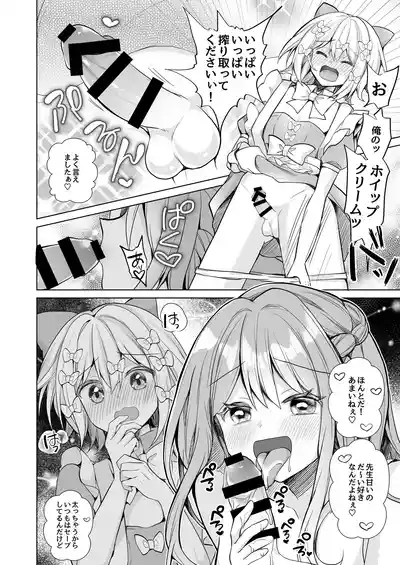 Whipped Cream Otokonoko- A boy who has a disease that makes his semen sweet like whipped cream. 9