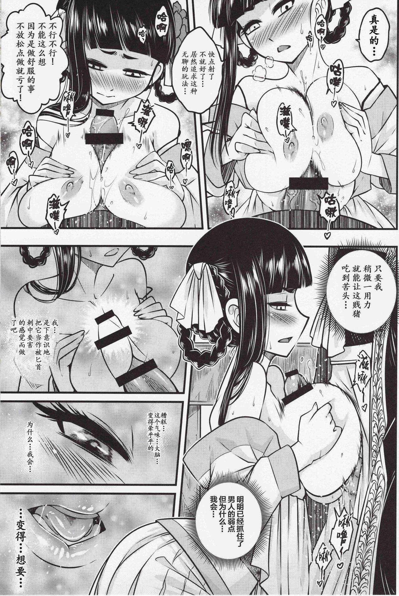 百華莊 1-14 - Page 12