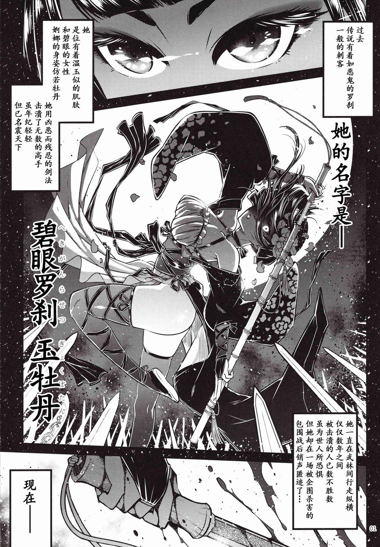 百華莊 1-14 - Page 2