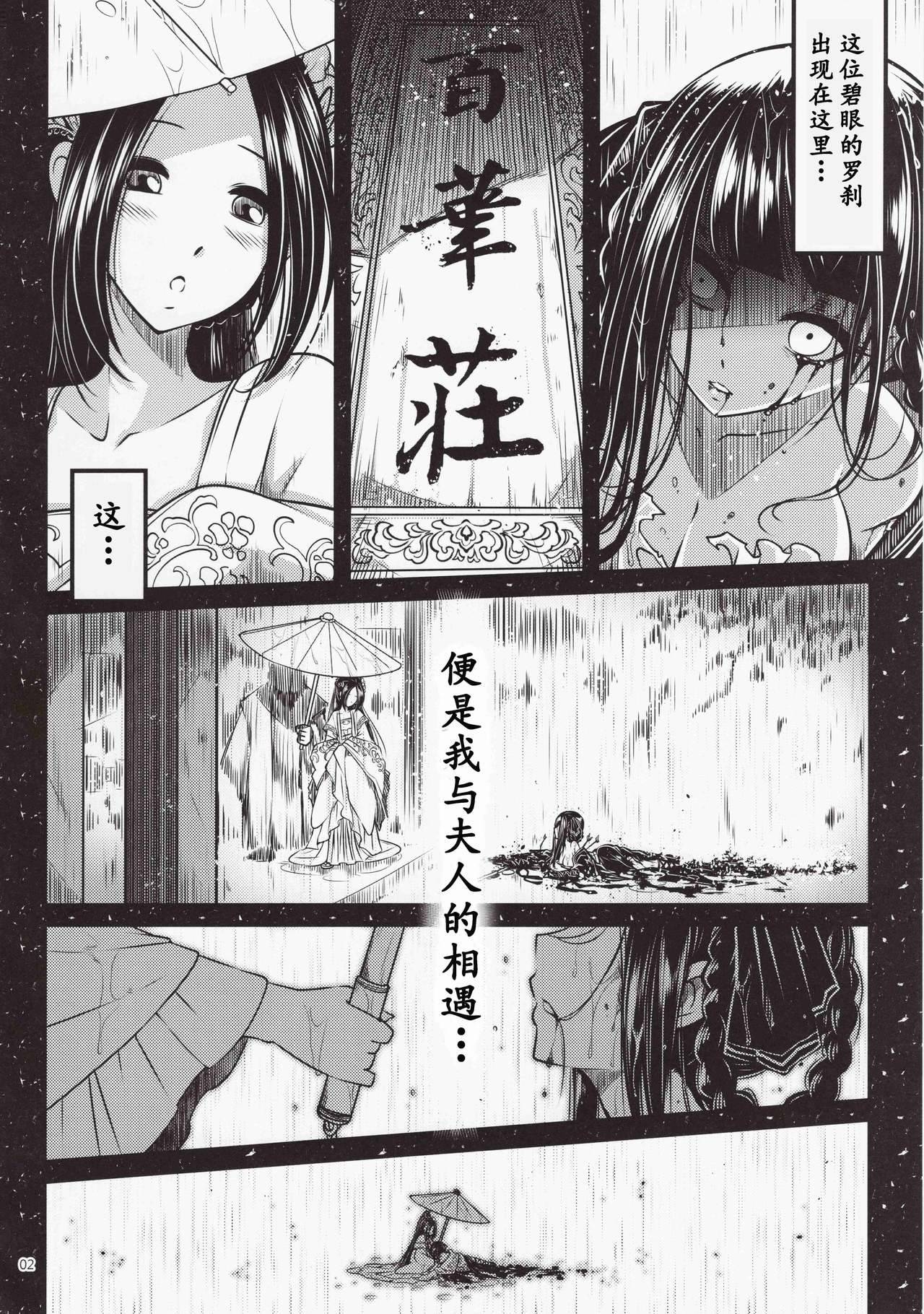百華莊 1-14 - Page 3