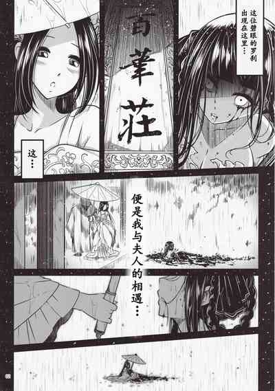 百華莊 1-14 3