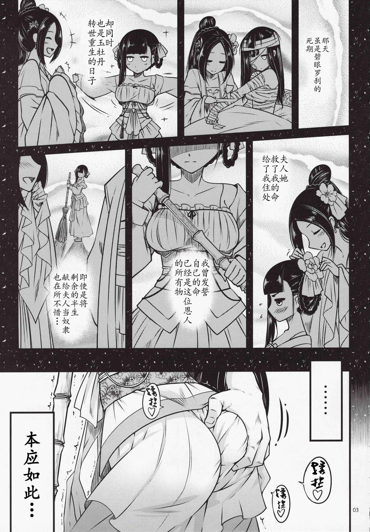 百華莊 1-14 - Page 4