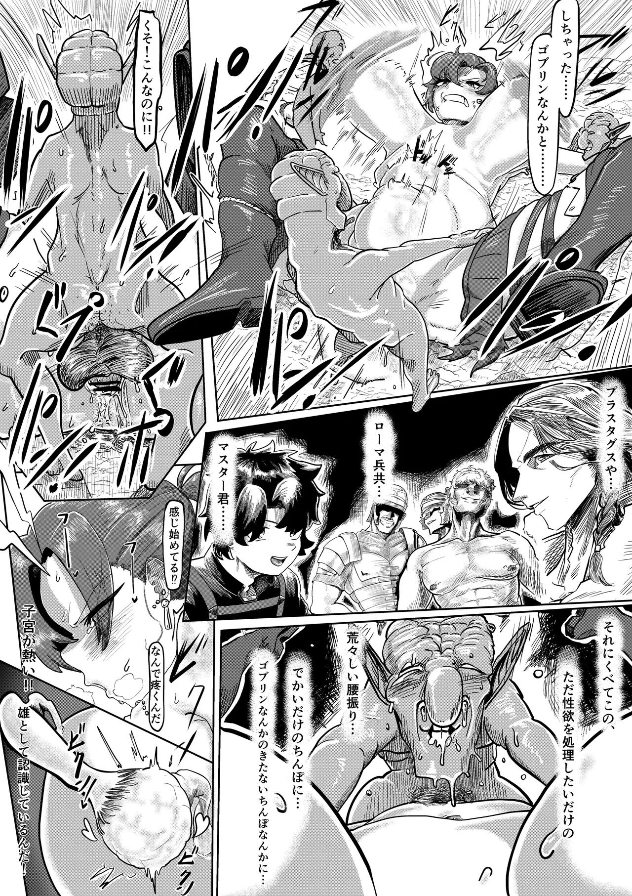 SKEB Boudica defeated by Goblins - Page 6