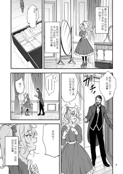 Maid Kyouiku. 8| 女仆教育。8 5