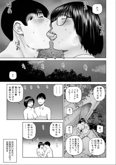 Zoku Fuufu Koukan Ryokou Ch.4 3