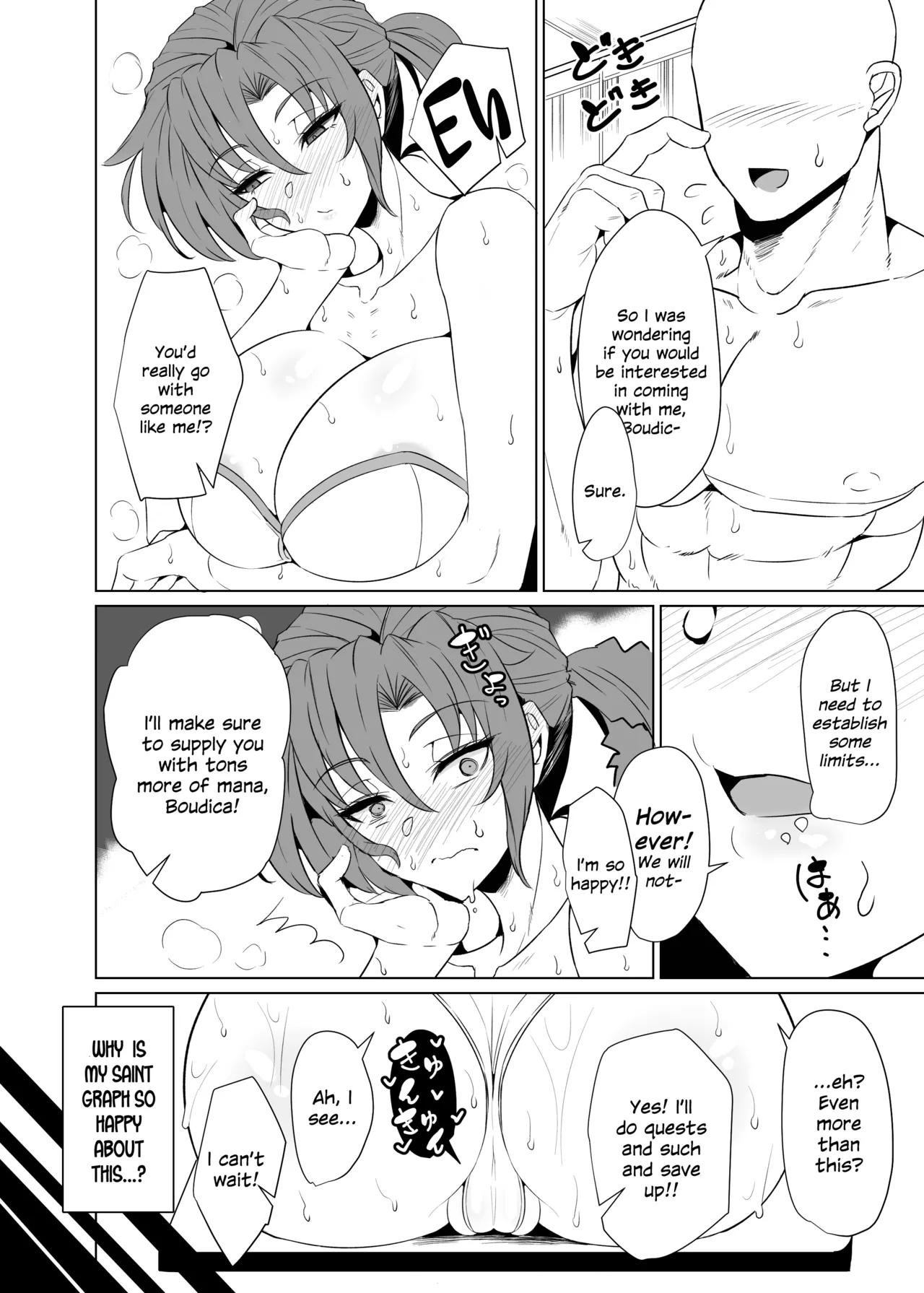 Shin Boudica Mama to Yukemuri Ecchi - Page 6