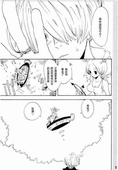 いばらのうえでうたを 1 6