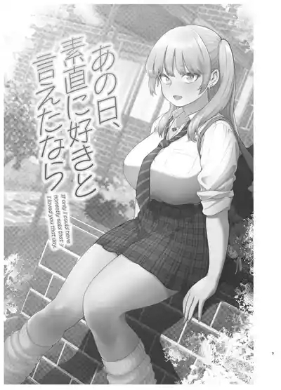 Ano Hi, Sunao ni Suki to Ieta nara - If only I could have honestly said that I loved you that day. 2