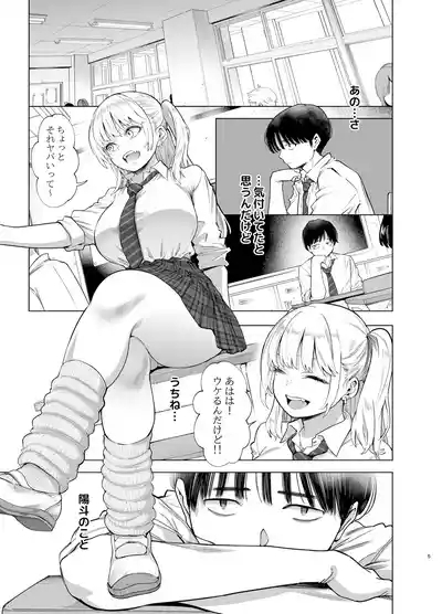 Ano Hi, Sunao ni Suki to Ieta nara - If only I could have honestly said that I loved you that day. 4
