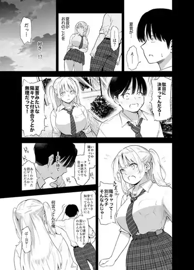 Ano Hi, Sunao ni Suki to Ieta nara - If only I could have honestly said that I loved you that day. 6