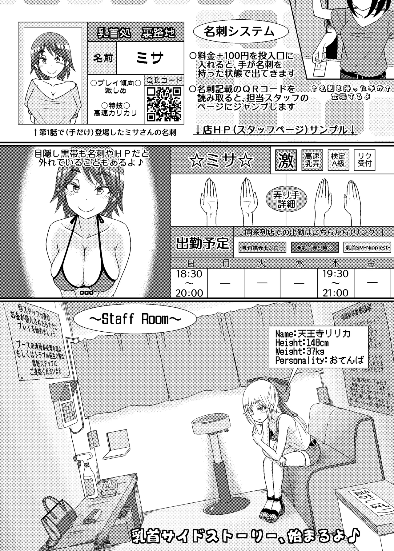 Chikubi Tantei Mai + DLC - Page 22